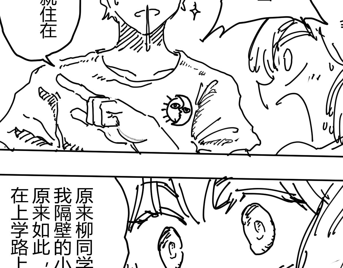 《柳同学有鼻涕》从鼻孔到地前 那五英尺的艺术 第11页