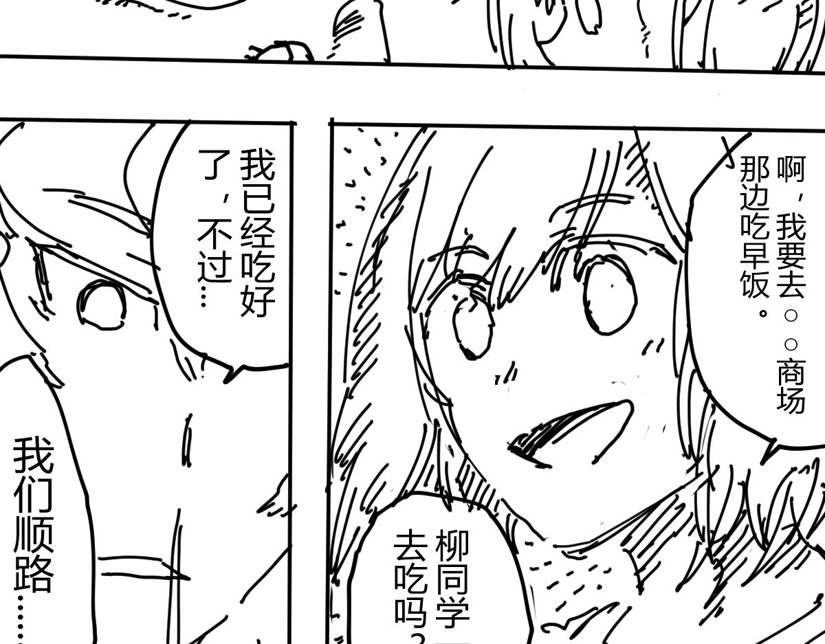 《柳同学有鼻涕》从鼻孔到地前 那五英尺的艺术 第13页