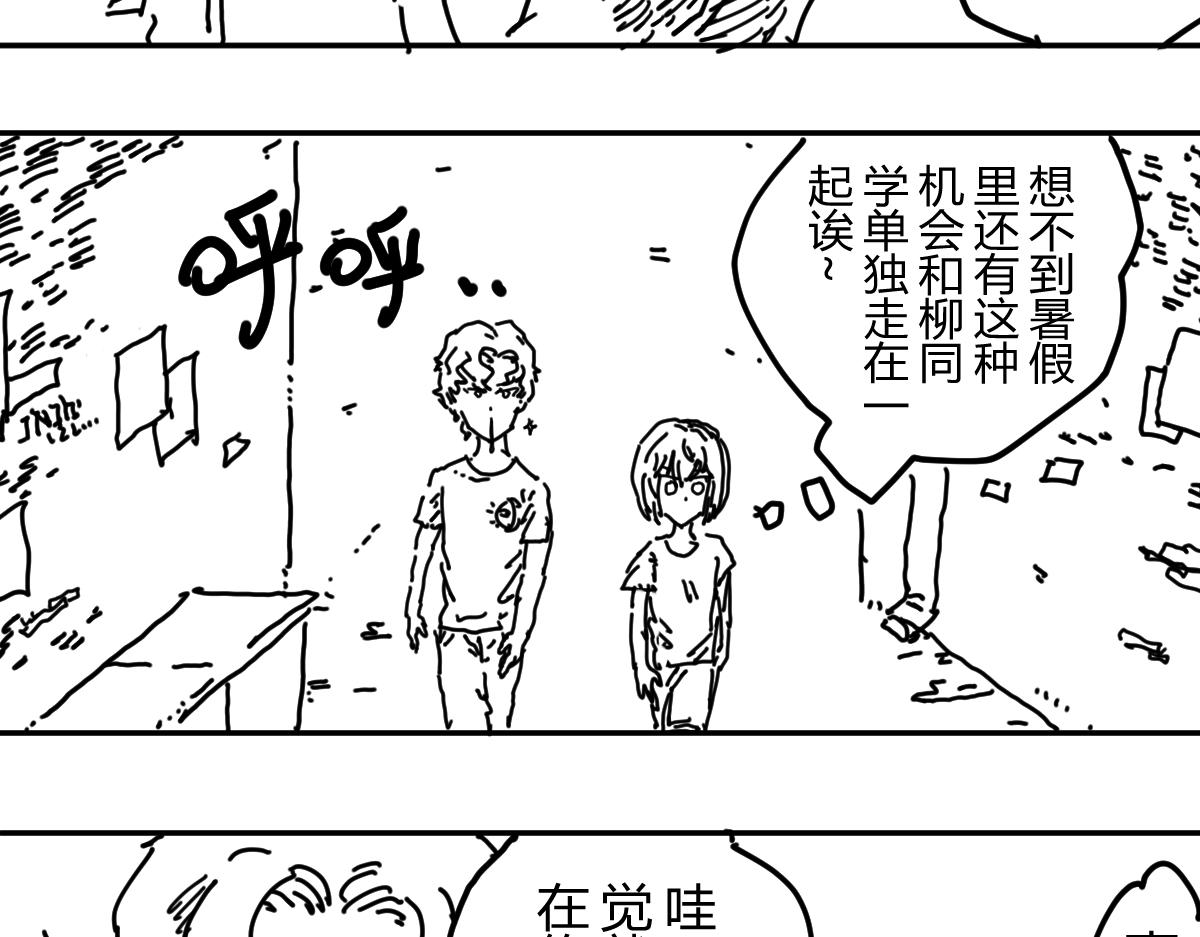 《柳同学有鼻涕》从鼻孔到地前 那五英尺的艺术 第17页