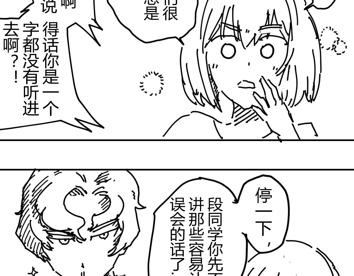 《柳同学有鼻涕》从鼻孔到地前 那五英尺的艺术 第28页