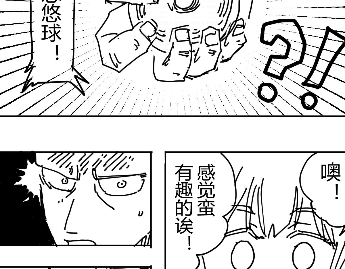 《柳同学有鼻涕》从鼻孔到地前 那五英尺的艺术 第36页