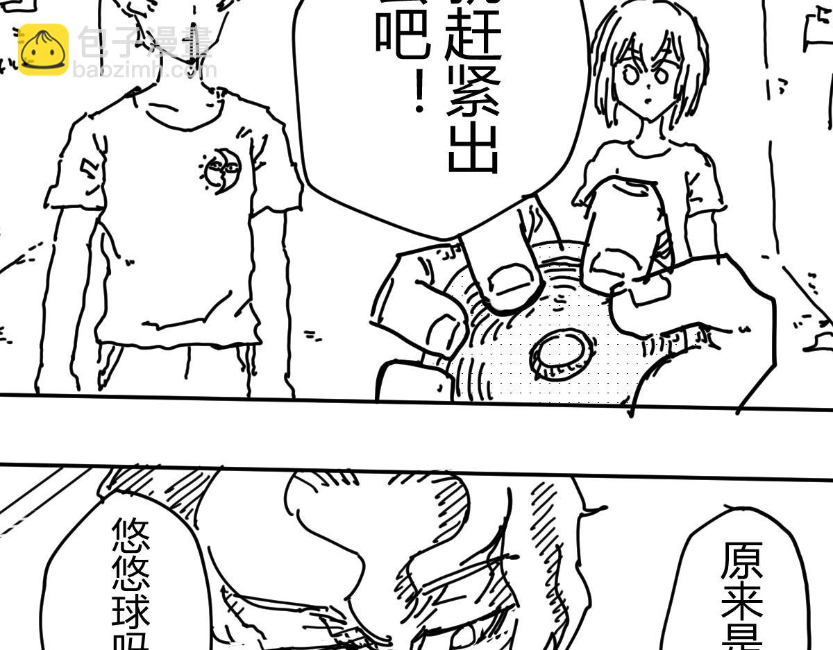 《柳同学有鼻涕》从鼻孔到地前 那五英尺的艺术 第39页