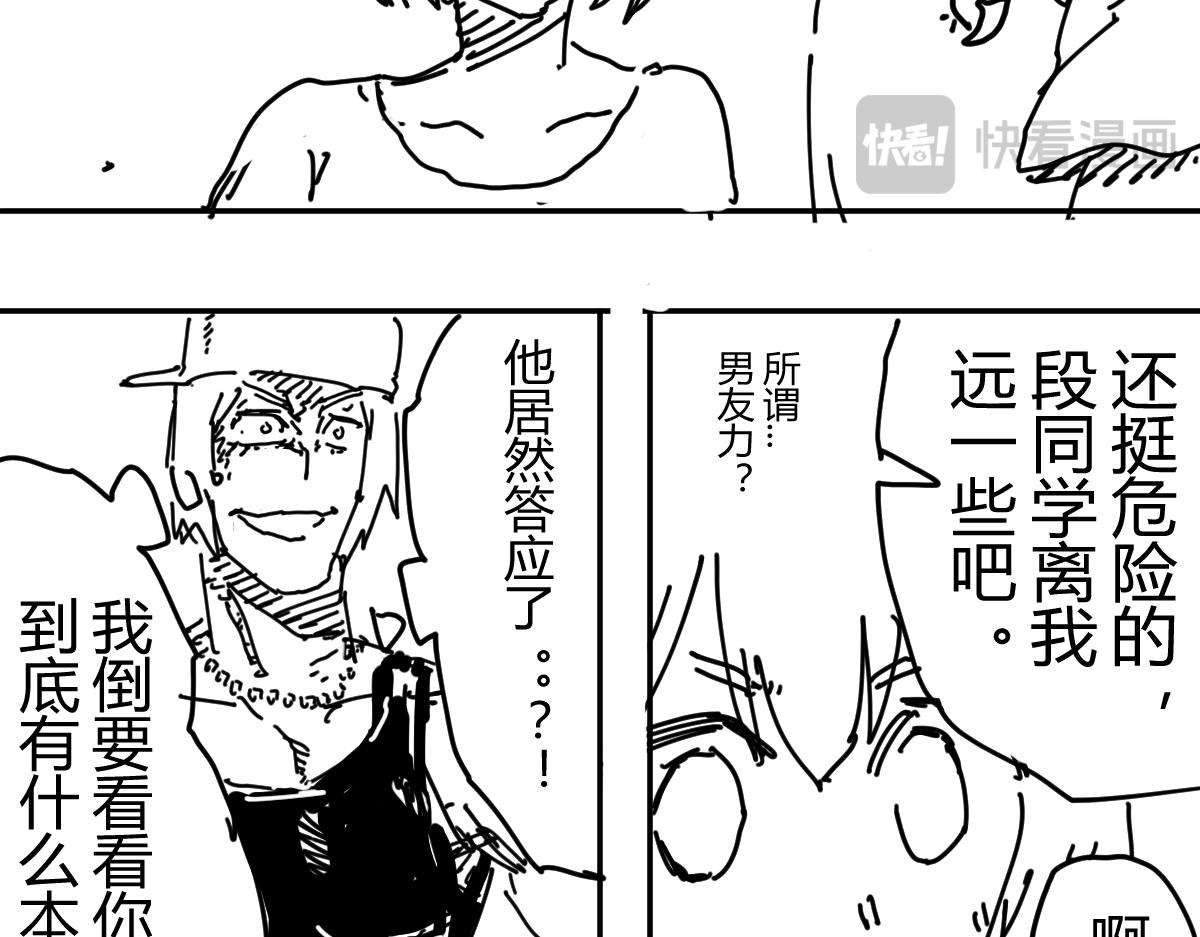 《柳同学有鼻涕》从鼻孔到地前 那五英尺的艺术 第48页
