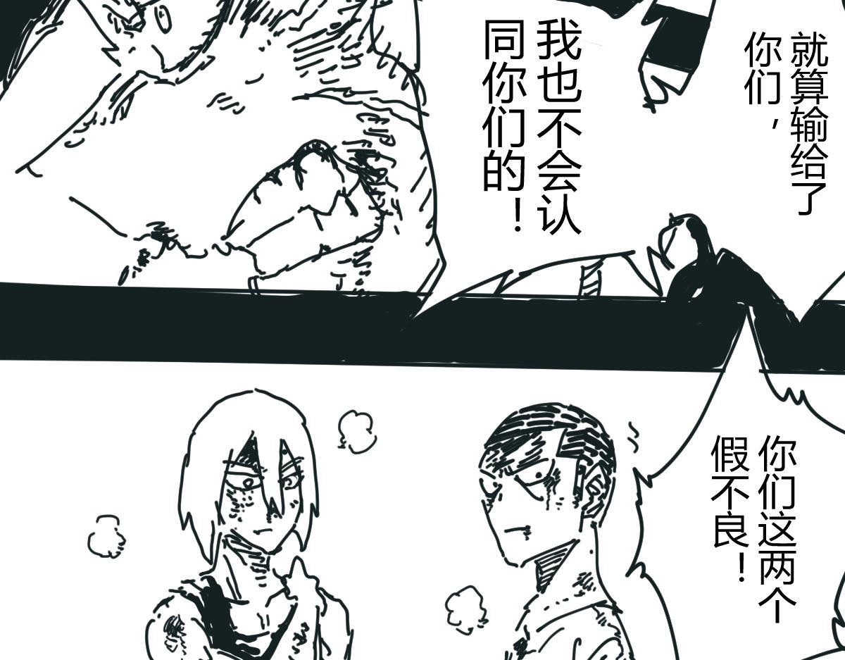 《柳同学有鼻涕》关于不良团体全面战争的点点滴滴之事 第13页