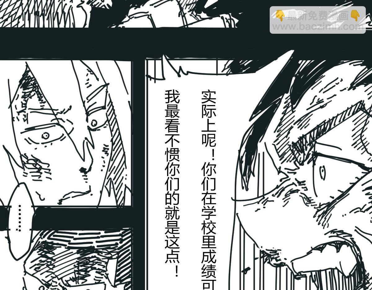 《柳同学有鼻涕》关于不良团体全面战争的点点滴滴之事 第16页