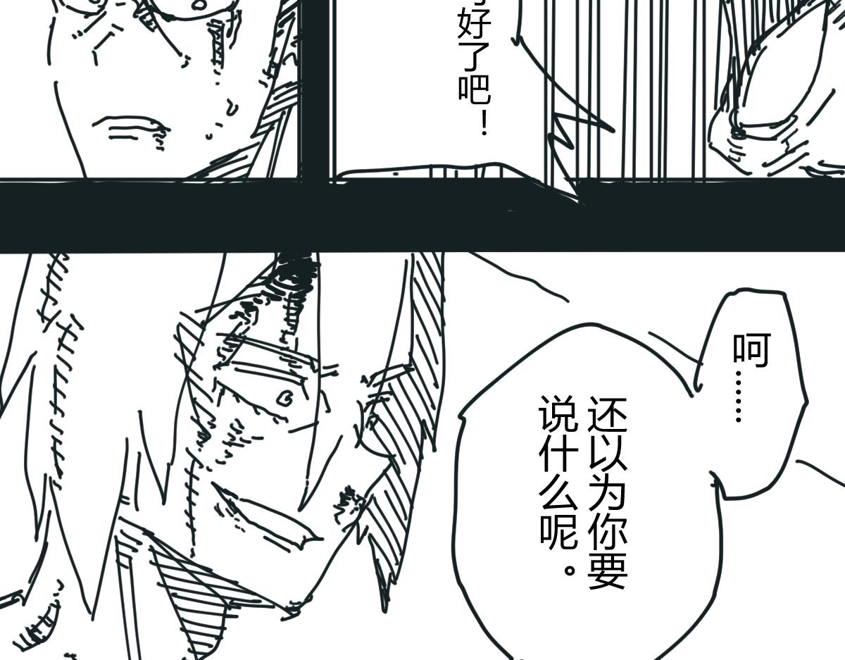 《柳同学有鼻涕》关于不良团体全面战争的点点滴滴之事 第17页