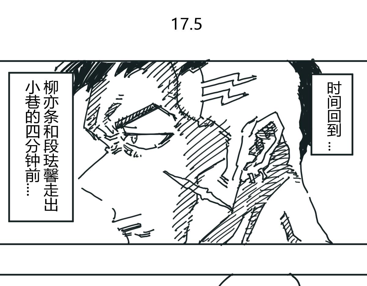 《柳同学有鼻涕》关于不良团体全面战争的点点滴滴之事 第1页