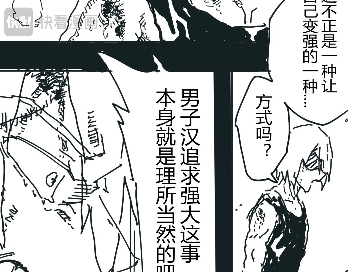 《柳同学有鼻涕》关于不良团体全面战争的点点滴滴之事 第20页