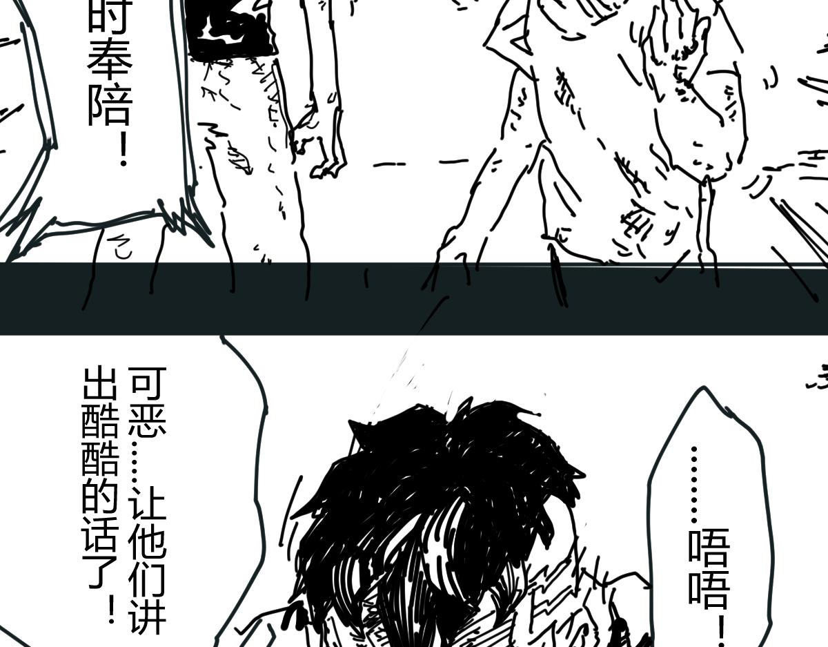 《柳同学有鼻涕》关于不良团体全面战争的点点滴滴之事 第23页