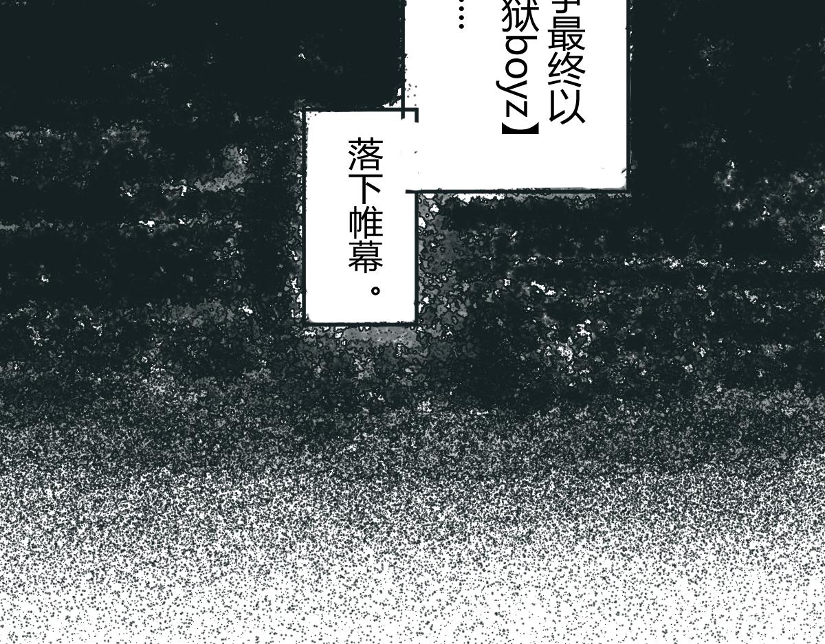 《柳同学有鼻涕》关于不良团体全面战争的点点滴滴之事 第25页