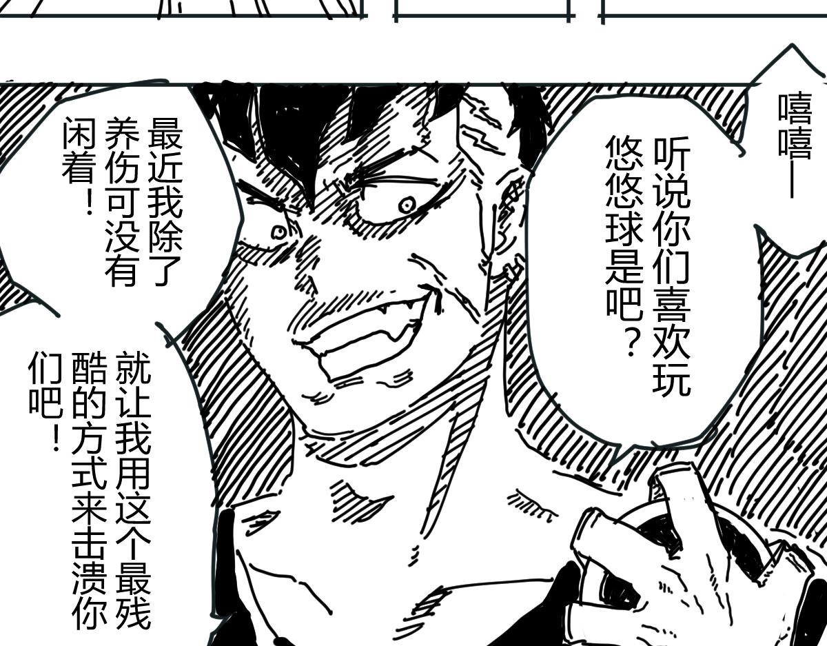 《柳同学有鼻涕》关于不良团体全面战争的点点滴滴之事 第28页
