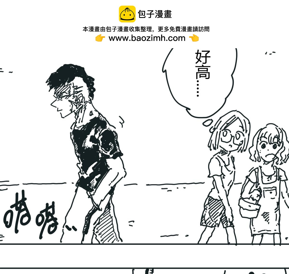 《柳同学有鼻涕》关于不良团体全面战争的点点滴滴之事 第2页
