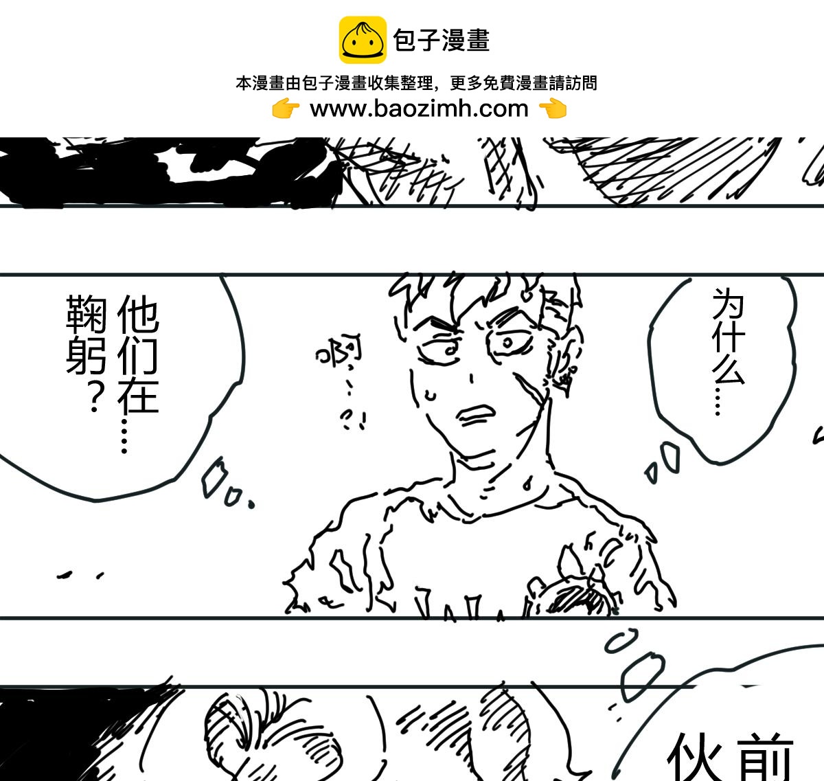 《柳同学有鼻涕》关于不良团体全面战争的点点滴滴之事 第32页