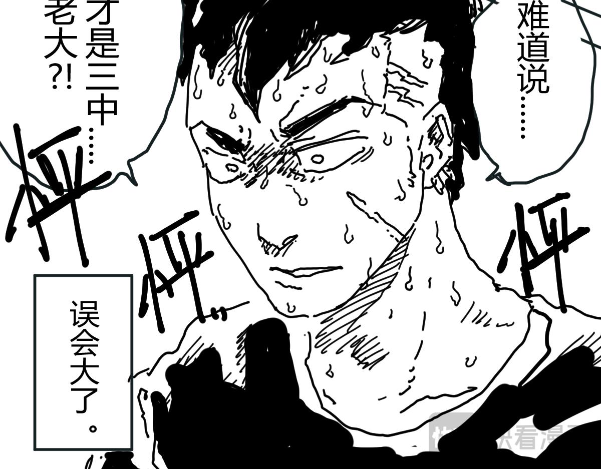 《柳同学有鼻涕》关于不良团体全面战争的点点滴滴之事 第35页