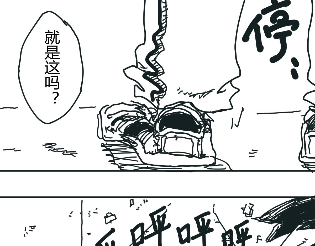 《柳同学有鼻涕》关于不良团体全面战争的点点滴滴之事 第3页