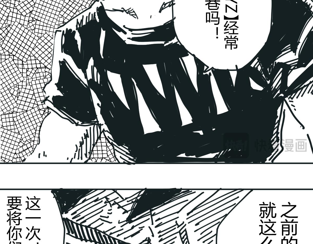 《柳同学有鼻涕》关于不良团体全面战争的点点滴滴之事 第5页