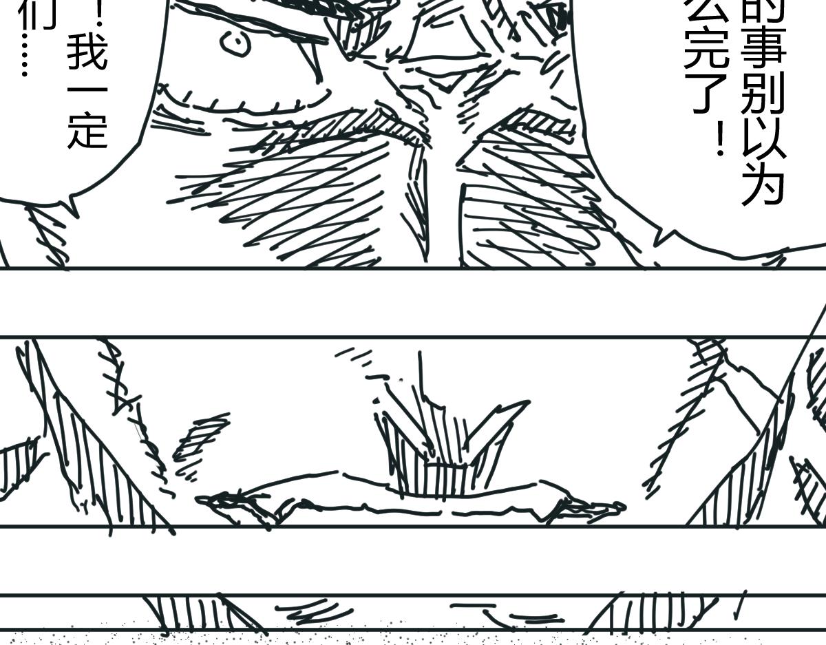 《柳同学有鼻涕》关于不良团体全面战争的点点滴滴之事 第6页
