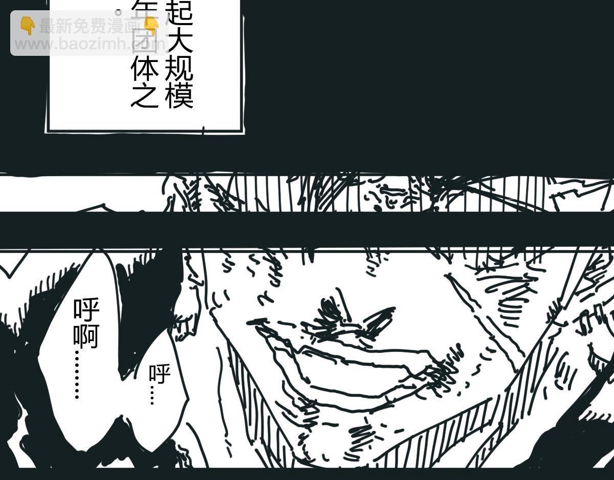 《柳同学有鼻涕》关于不良团体全面战争的点点滴滴之事 第8页