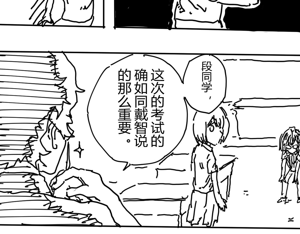 《柳同学有鼻涕》懂不懂期末考试的含金量啊 第12页