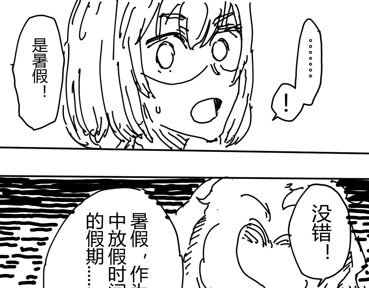 《柳同学有鼻涕》懂不懂期末考试的含金量啊 第14页
