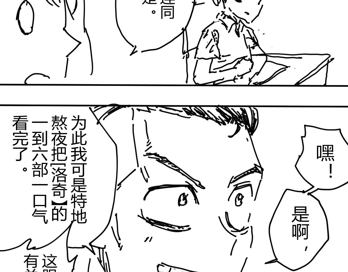 《柳同学有鼻涕》懂不懂期末考试的含金量啊 第19页