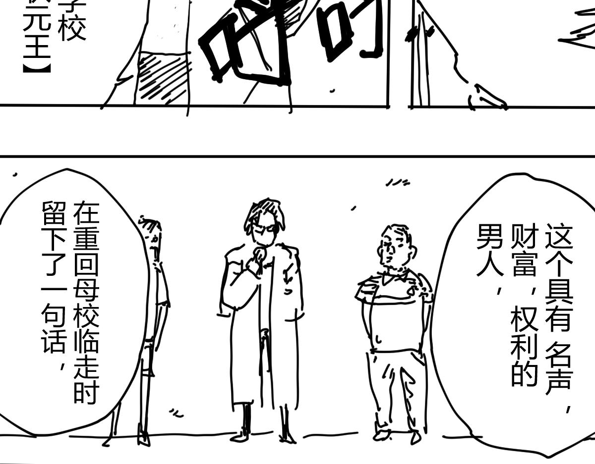 《柳同学有鼻涕》懂不懂期末考试的含金量啊 第22页