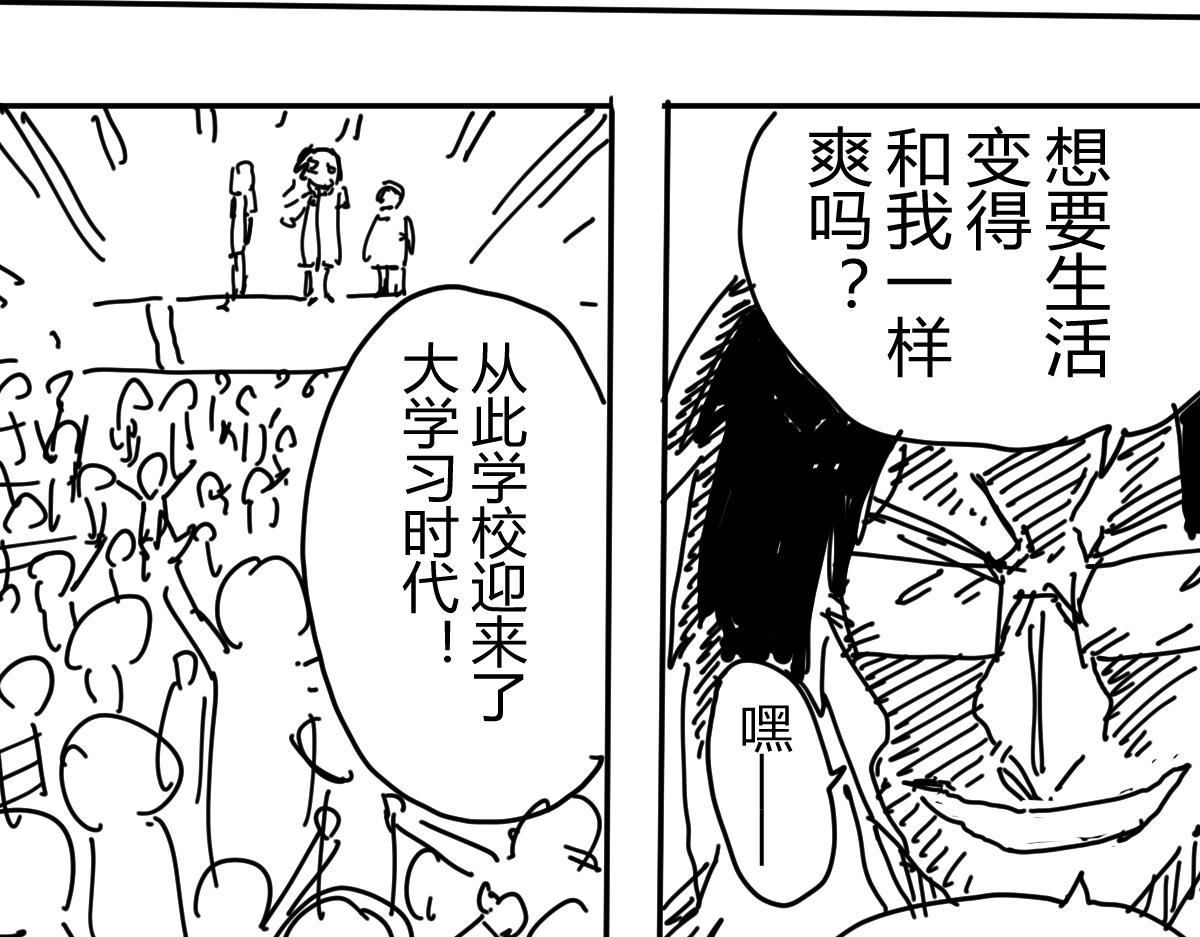 《柳同学有鼻涕》懂不懂期末考试的含金量啊 第23页