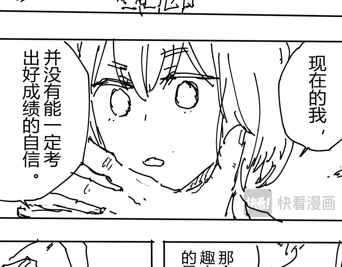 《柳同学有鼻涕》懂不懂期末考试的含金量啊 第26页