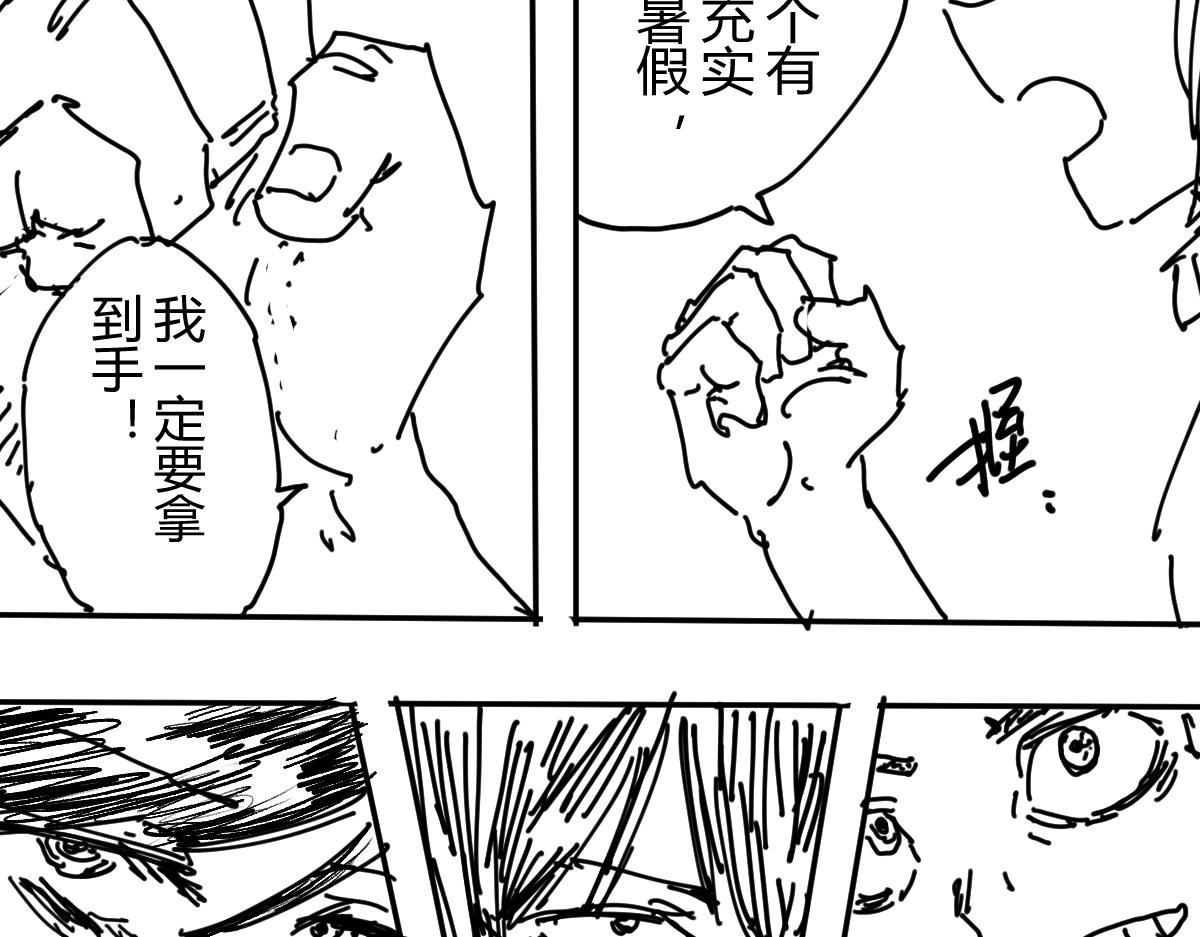 《柳同学有鼻涕》懂不懂期末考试的含金量啊 第27页
