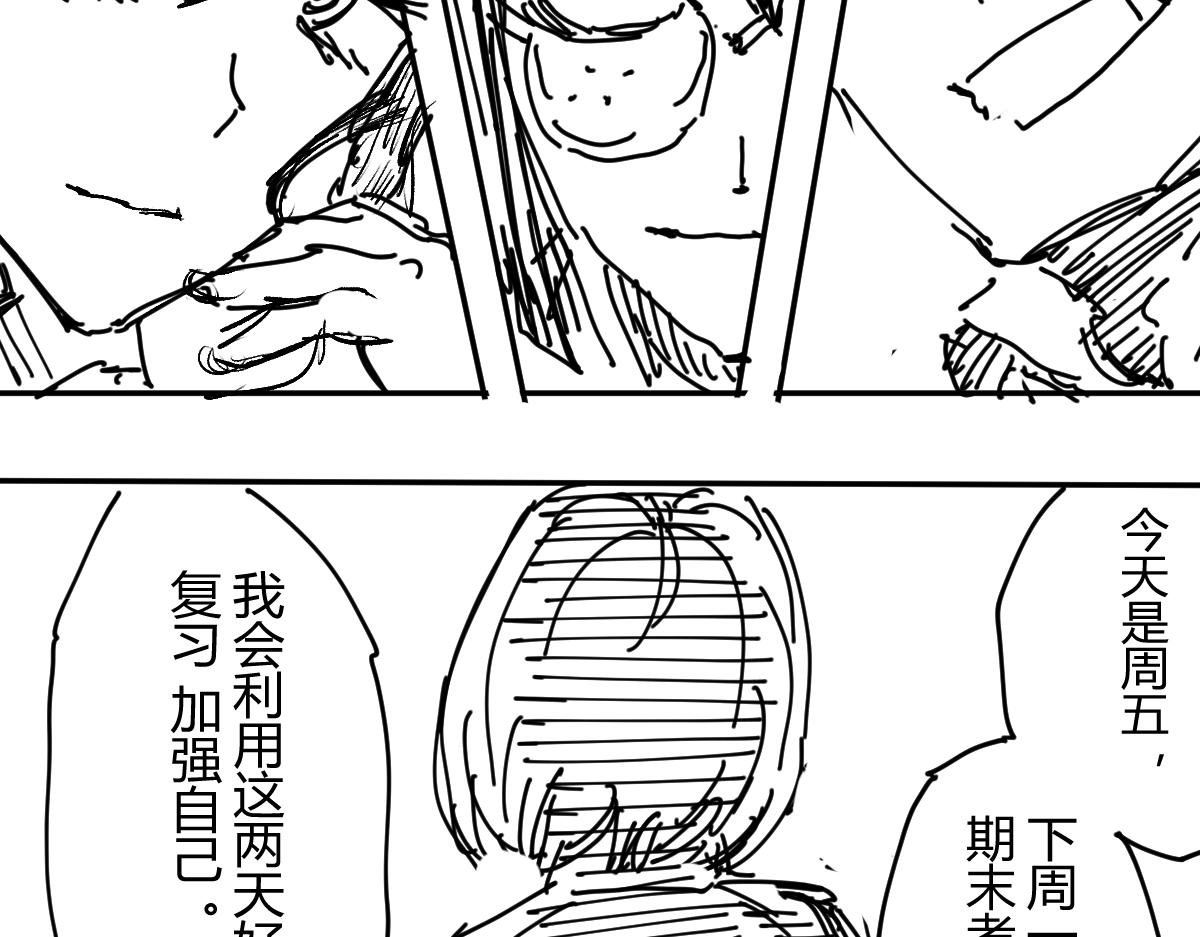 《柳同学有鼻涕》懂不懂期末考试的含金量啊 第28页