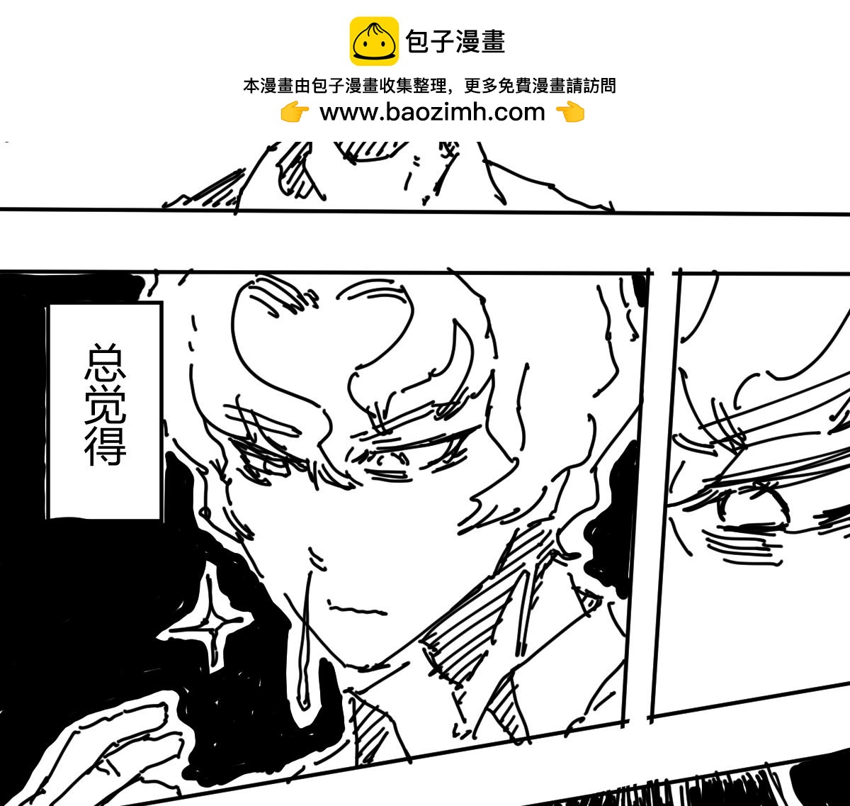 《柳同学有鼻涕》懂不懂期末考试的含金量啊 第2页