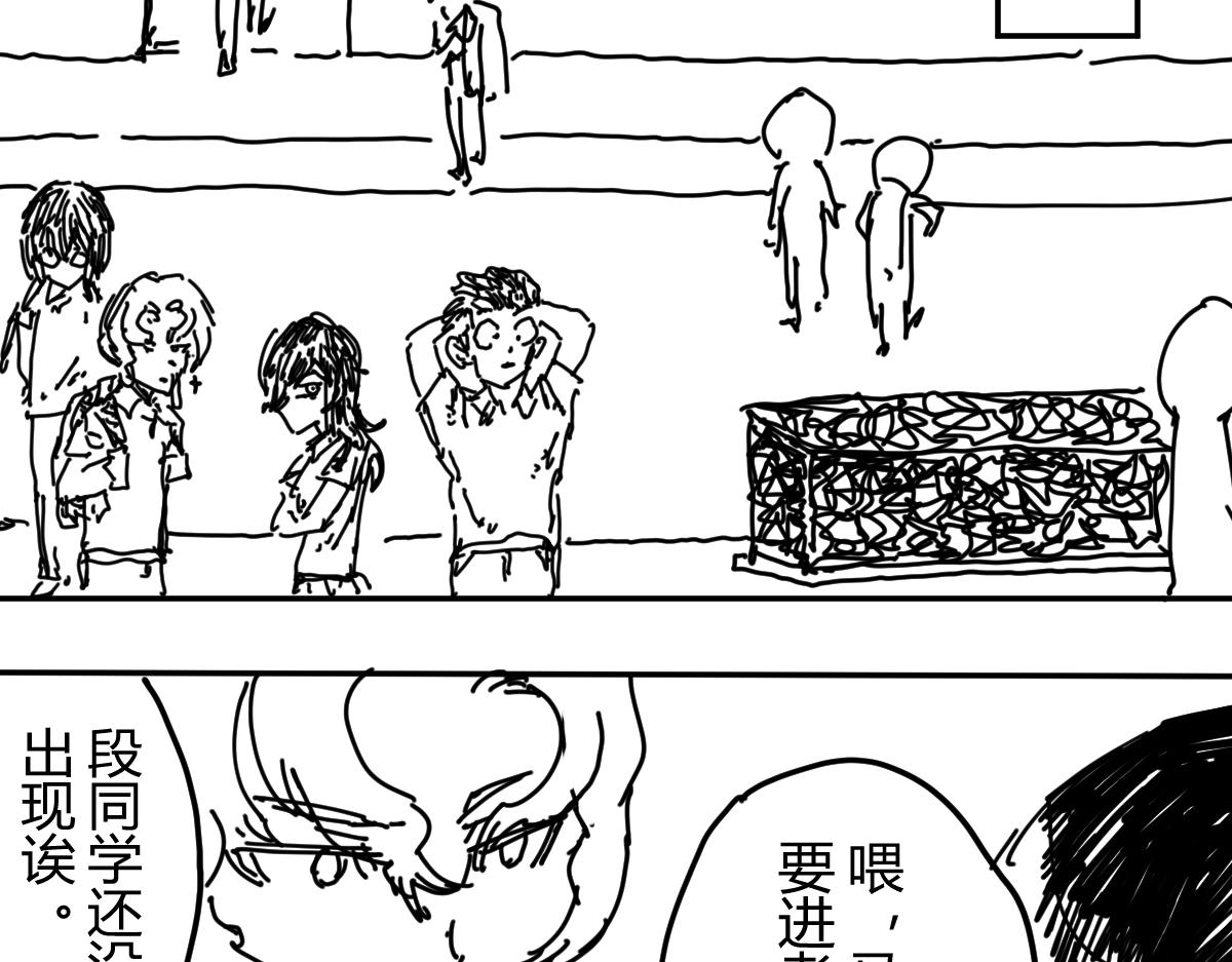 《柳同学有鼻涕》懂不懂期末考试的含金量啊 第32页