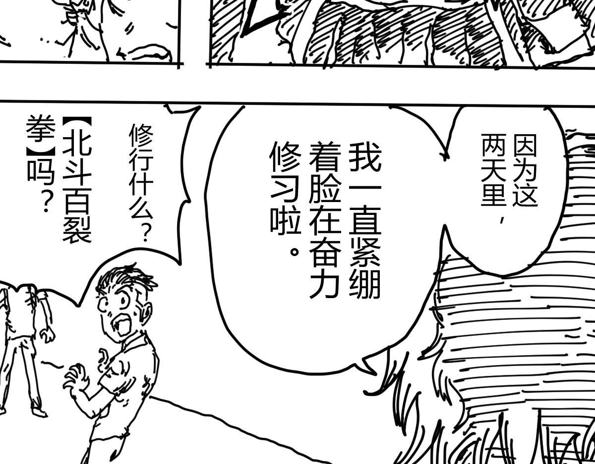 《柳同学有鼻涕》懂不懂期末考试的含金量啊 第39页