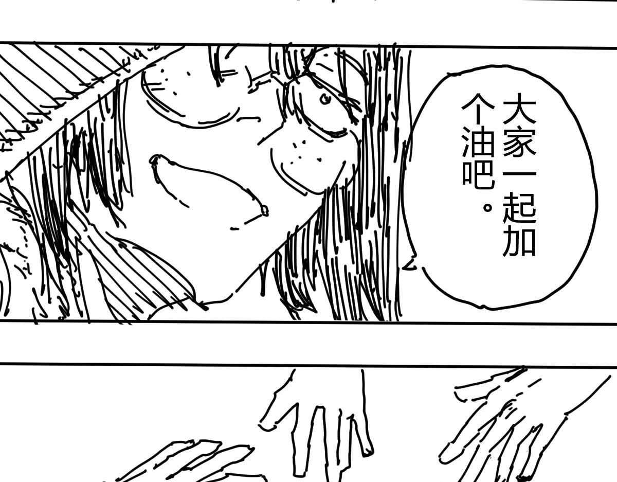《柳同学有鼻涕》懂不懂期末考试的含金量啊 第44页