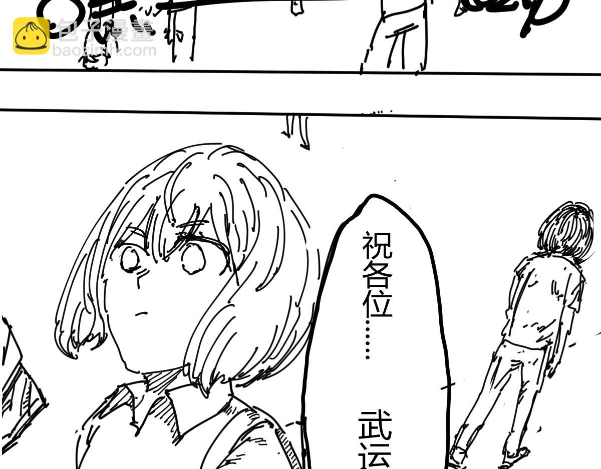 《柳同学有鼻涕》懂不懂期末考试的含金量啊 第48页