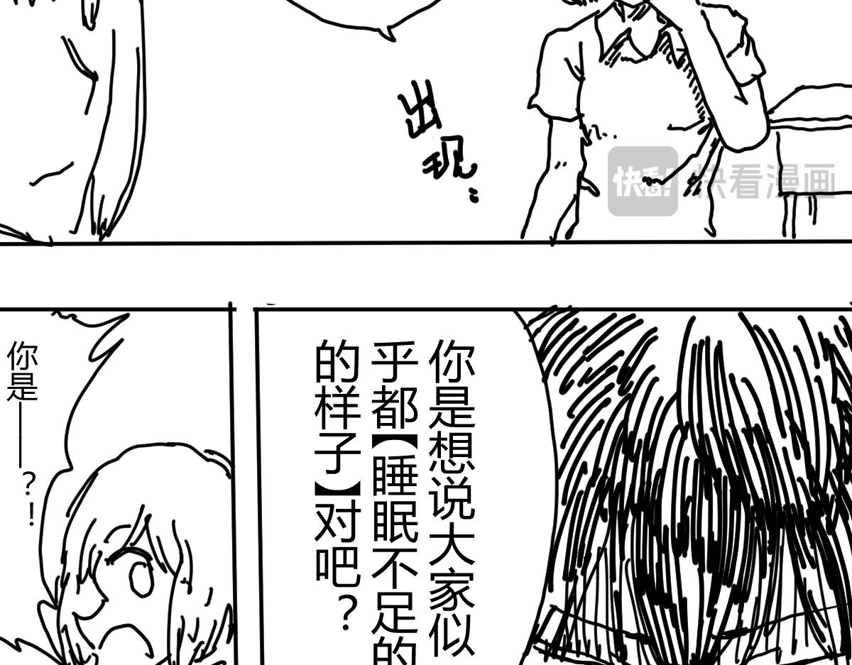 《柳同学有鼻涕》懂不懂期末考试的含金量啊 第5页