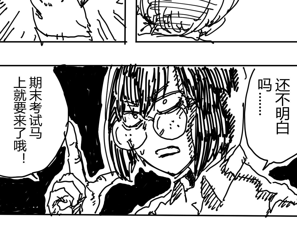《柳同学有鼻涕》懂不懂期末考试的含金量啊 第8页
