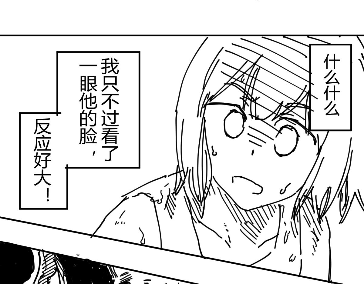 《柳同学有鼻涕》如阵雨般捉摸不透的男人 第10页
