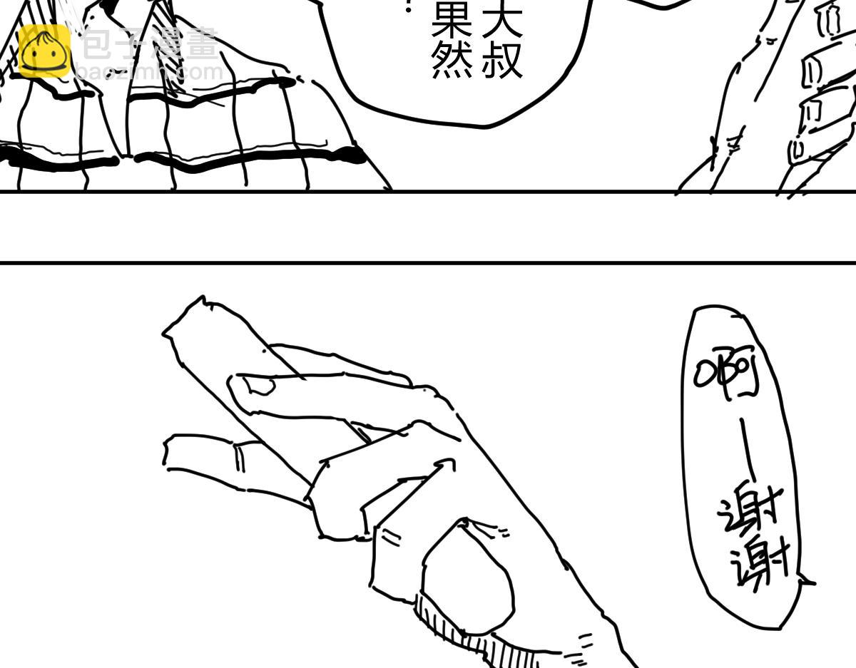 《柳同学有鼻涕》如阵雨般捉摸不透的男人 第14页