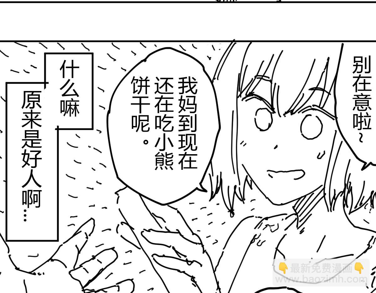 《柳同学有鼻涕》如阵雨般捉摸不透的男人 第15页