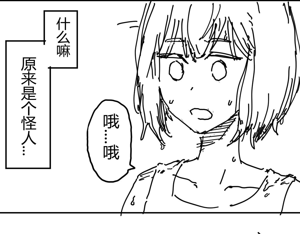 《柳同学有鼻涕》如阵雨般捉摸不透的男人 第21页