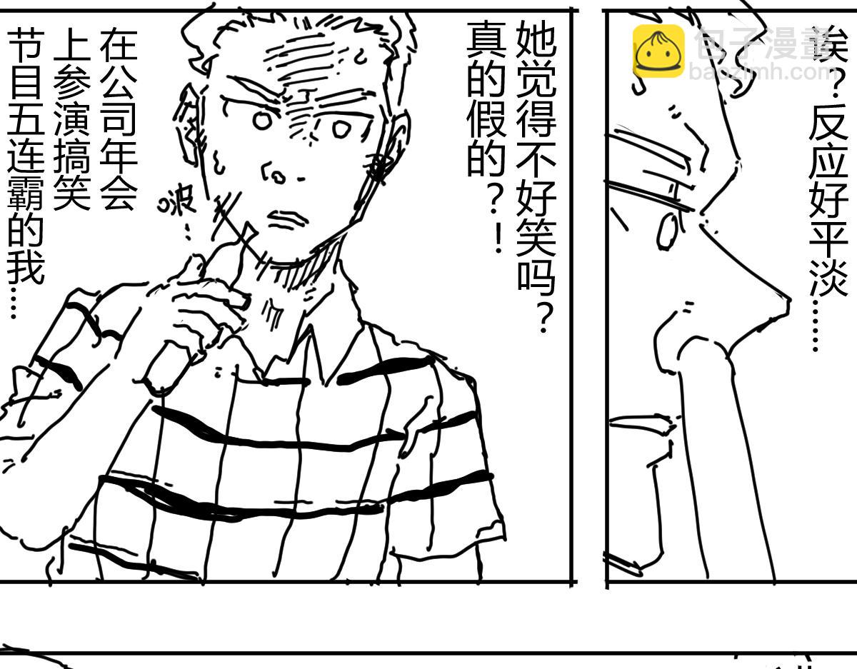 《柳同学有鼻涕》如阵雨般捉摸不透的男人 第22页