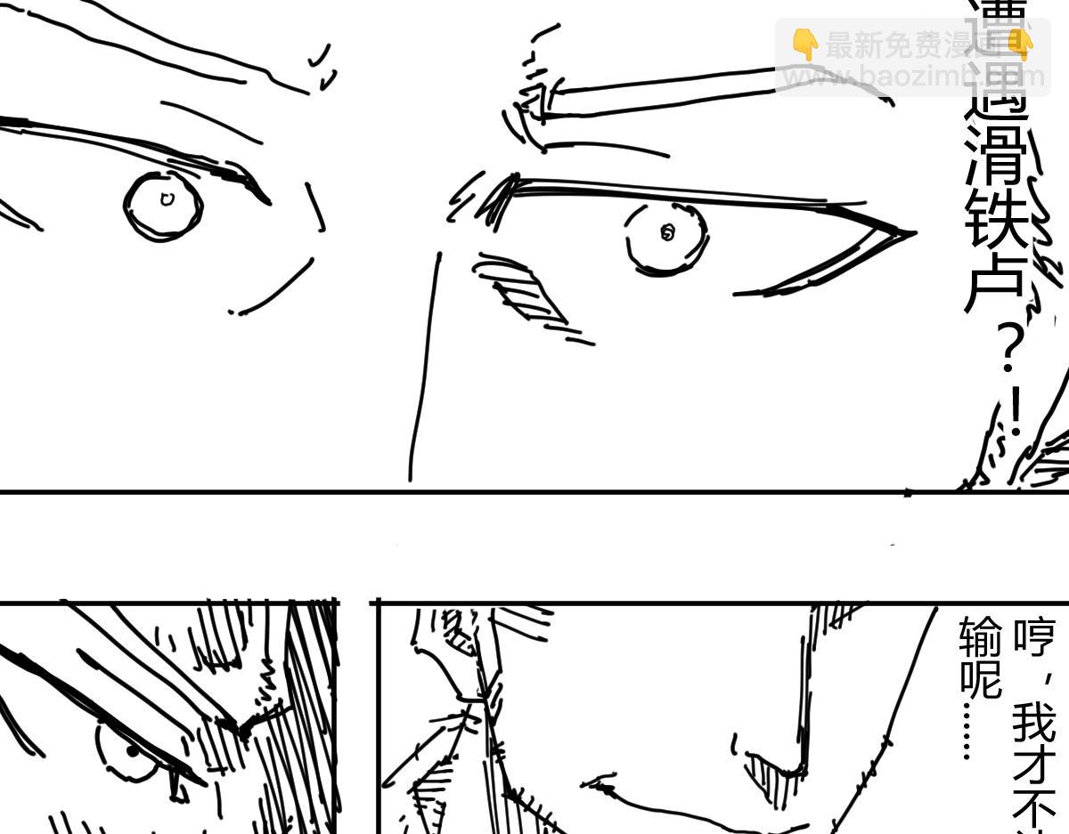 《柳同学有鼻涕》如阵雨般捉摸不透的男人 第23页