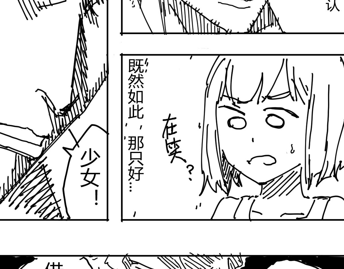 《柳同学有鼻涕》如阵雨般捉摸不透的男人 第24页