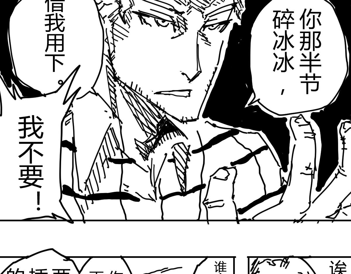 《柳同学有鼻涕》如阵雨般捉摸不透的男人 第25页