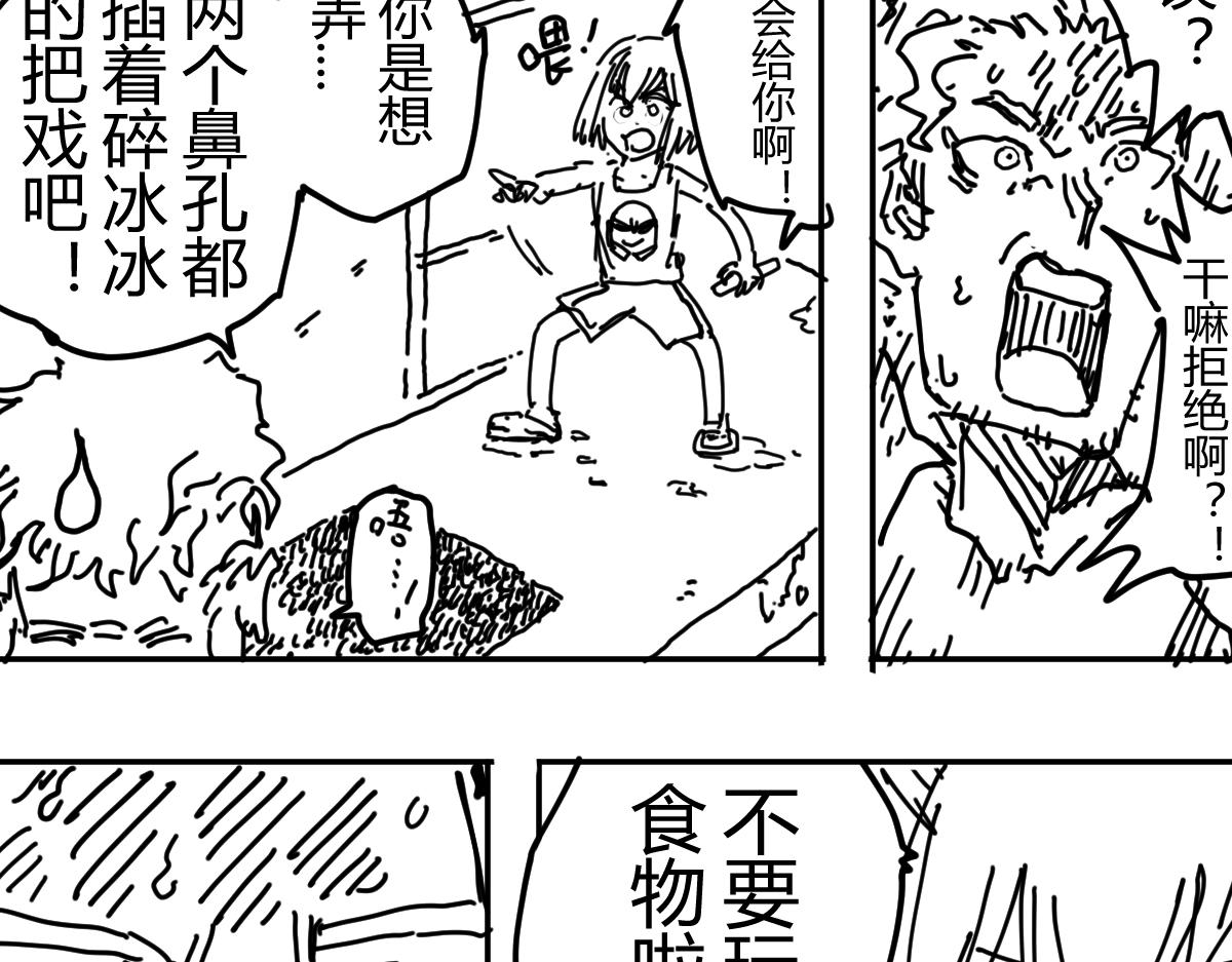 《柳同学有鼻涕》如阵雨般捉摸不透的男人 第26页
