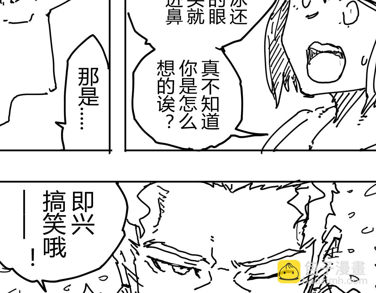 《柳同学有鼻涕》如阵雨般捉摸不透的男人 第29页