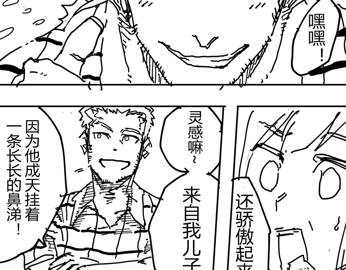 《柳同学有鼻涕》如阵雨般捉摸不透的男人 第30页