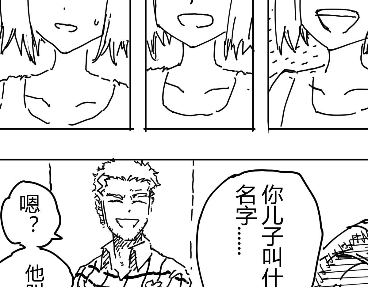 《柳同学有鼻涕》如阵雨般捉摸不透的男人 第34页
