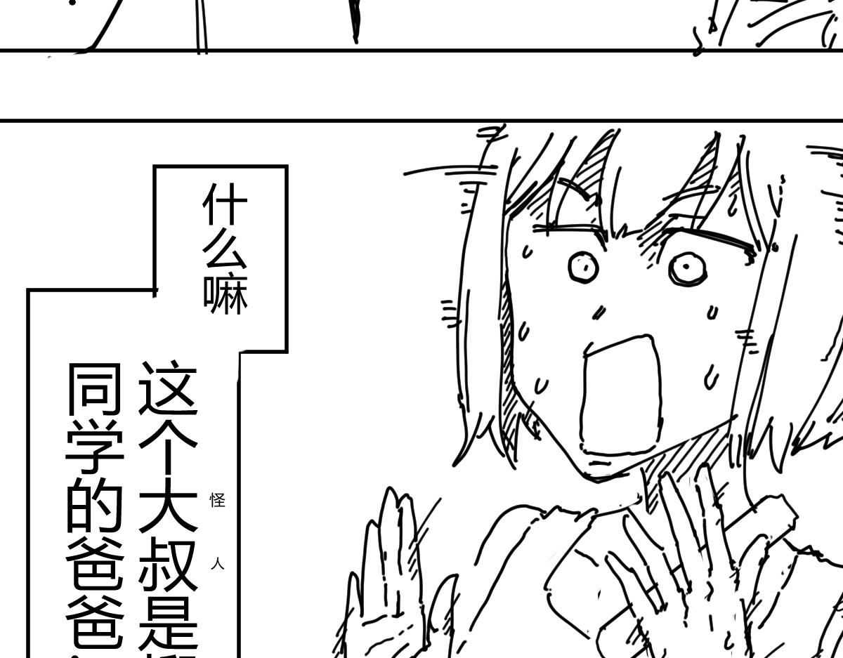 《柳同学有鼻涕》如阵雨般捉摸不透的男人 第36页